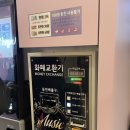 신호등노래연습장 이미지