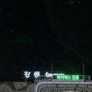 5K스파펜텔 | 강릉여행, 내돈내산 맛집, 강릉한우타운 강릉5k펜텔 숙소후기