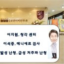 목동청각센터
