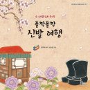 즐거운 그림책 여행 이미지