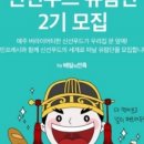 신선푸드 네이버블로그