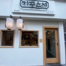 기꾸초밥 네이버블로그
