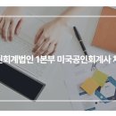 도원회계법인 네이버블로그
