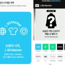 코오롱인더스트리FNC부문롯데아울렛 | [중고패션]'가치소비' 트렌드 타고 '중고의류' 제도권 시장 '입성'