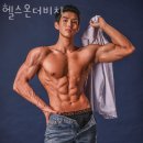 헬스온더비치 이미지