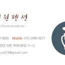 홀인원펜션 이미지