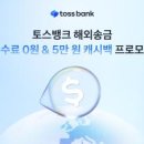 주식회사 토스 이미지