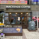 맥켄지커피 충남도청점 | 내포 겨울간식 붕어빵 내포 커피 맛집 맥켄지커피 충남도청점