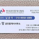 소망공인중개사사무소 이미지