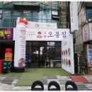 오봉집 의정부신시가지점 신시가지맛집 내돈내산 후기
