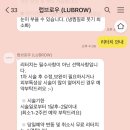 럽브로우 이미지