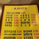빈대포차 이미지