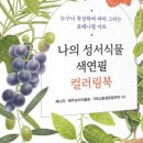 성서문구 이미지