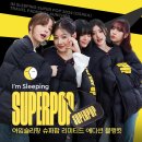 아임슬리핑 - 관악구 남부순환로 1814 | 아임슬리핑