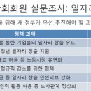 23.04.30 9년만에 저축은행 적자..금강원 저축은행 상호 혐동조합 제제 시작.. 공공기관 민영화 자유시장 경제 도입방안- 강의 이미지