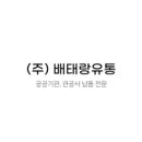 내포유통 - 예산군 덕산온천로 419 | 내포유통