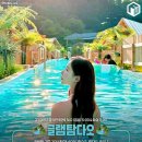 캠핑/글램핑 이미지
