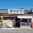 김밥과분식 이미지