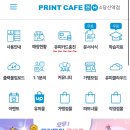 유쓰X프린트카페 방문 후기[24H 무인 프린트 카페/경북대점]