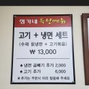 정가네 냉면 갈비 이미지