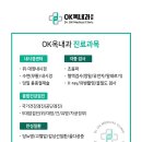 옥내과의원 이미지