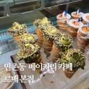 대구 빵지순례 생딸기케이크 맛집 만촌동 베이커리 르배 본점