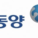 동양토탈
