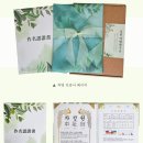 정통성명학에서 [사주구성] 일주 세우는 법에 대해서 이미지