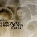 2013 고난주간 영상 ＜고난의 6일＞ 이미지