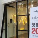 집앞,미용실 - 미추홀구 | 집앞,미용실