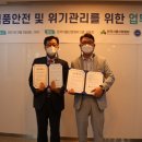 사단법인한국재난안전산업협회 네이버블로그