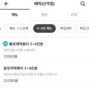 배떡산격점
