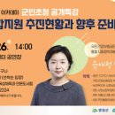 영암 군민아카데미 이미지