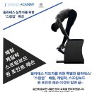 6월9일(일) 필라테스 바렐 스프링보드 특강(9만원) 이미지