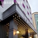 라벨르호텔