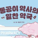 예스약국 이미지