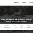 건설기술호남교육원 이미지
