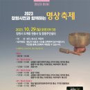 대한불교천태종창원원흥사