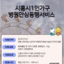 든든한 병원