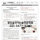 방배맑은숲국어논술전문학원 이미지