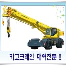 삼도크레인