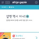 지니샵 이미지