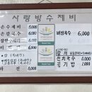 사랑방수제비 이미지