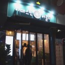 아마스빈배곧신도시점