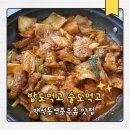 밥도먹고술도먹고 네이버블로그