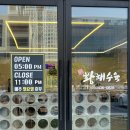 서창식황해수육 이미지