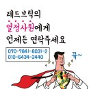 주식회사 레드브릭 네이버블로그
