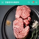 안동한우도매센터 이미지