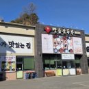 명품순두부 산남점 이미지