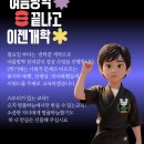 명품 하늘 합기도 이미지
